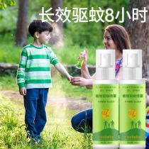 Summer mosquito artifact Water anti mosquito spray carrying mosquito repellent liquid outdoor mosquito repellent supplies dormitory Indoor
