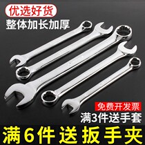 Torx wrench wrench hand set 16 double head 18 dual-purpose 17 19-22-24 move 27 hand 30mm glasses 32 board