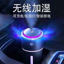 Truck car humidifier 24V car Wireless small fog volume mini home bedroom aromatherapy purification empty
