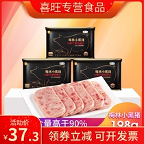 Medium grain Merlin small black pig ham for lunch meat 198g * 2 cans of quick food canned cooked hot pot breakfast pork