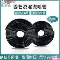 4 7 Drip irrigation wool pipe accessories automatic watering system irrigation tree micro-spray greenhouse gardening sprinkler irrigation 8 12pe tube