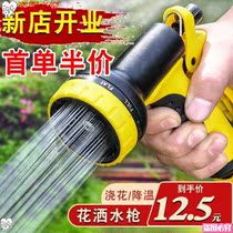 Water watering nozzle water pipe household agricultural car washing vegetable spraying spray watering artifact high pressure shower water gun set
