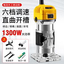 Electric trimming machine slotting machine woodworking artifact tool multi-function gouge machine engraving electric wood milling aluminum plastic plate bending
