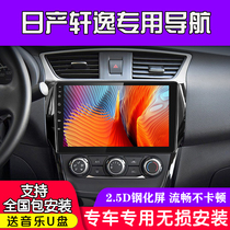 Suitable for Nissan classic new Sylphy car with Android navigation central control display large screen reversing image all-in-one machine