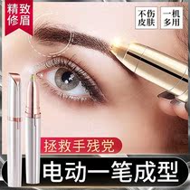 Electric eyebrow trimmer eyebrow trimming artifact Lady automatic eyebrow beauty trimmer rechargeable shaving instrument