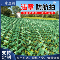 Camouflage Net anti-aerial photography grass green sunshade net thickened sunscreen shade green anti-counterfeiting net outdoor satellite shade net