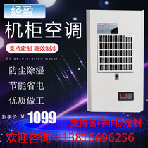 Jingying cabinet Air conditioning electrical cabinet Refrigeration and cooling PLC control cabinet Machine tool distribution box Electric cabinet EA300w series