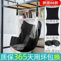 University dormitory hanging chair bedroom student cute bedroom girl small hanging basket chair indoor swing sitting dual use