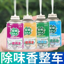 Car deodorant air freshener deodorant deodorant deodorant deodorant anti-odor artifact car air conditioner antibacterial sterilization spray fragrance