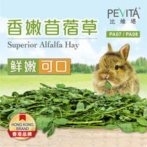  PEVITA Bivita Drying Fragrant Tender Clover Grass Rabbit Dry Grass Dragon Cat Guinea Pig Grass Net Weight 800g