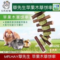 My Hay grass MH26 apple wood branch straw cake bite rabbit Chinchilla guinea pig tooth toy