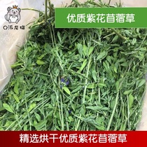  21-year-old new grass drying alfalfa grass Gross weight 1000 grams Rabbit Guinea pig Chinchilla forage alfalfa hay