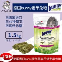 Spot Germany bunny aged rabbit food 1 5kg Imported herbal rabbit main food No synthetic feed 21 December