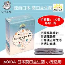 AOIDA Japan Kwai Tian Xiaochong Special Probiotics Totoro Rabbit Xiaochong Soft Fecal Constipation Conditioning Stomach 22 9