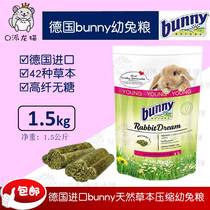 Spot German Bunny Young Rabbit Grain Imported Grass This Grain 1 5kg High Fiber No Synthetic Juvenile Rabbit Feed 23 July
