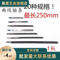 Fine extended jigsaw blade T744D total length 77mm-250mm woodsaw blade saw metal wooden tide