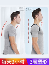 Humpback straightener invisible adult child male special bent waist correction theorist stretching quite chest to open shoulder straight back