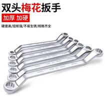 Double head plum blossom Wrench Double head wrench tool glasses dual-purpose wrench auto repair machine repair hardware wrench tool