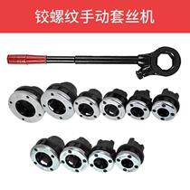 Masteel durable type 4-1 2 inch screwing machine hinge thread manual wire set Iron pipe galvanized pipe water pipe