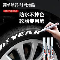 Paint Pen SP-110 Oily White Note Pen Tire Pen Paint Oil Pen Mark Pen Graffiti Signature Pen