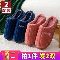 Buy one get a free cotton slippers womens autumn and winter indoor home lovers cute warm non-slip rabbit wool cotton shoes men