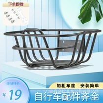 Public Bike Car Basket Ofo Small Yellow Caravan With Bike Basket Steel Tube Electric Car Mobaicar Size Basket