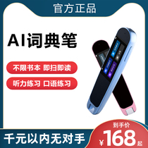 Cold Rice Electronic Dictionary Pen Translation Point Read Pen Primary And Middle School English Learning God Instrumental Textbooks Synchronized Intelligent Sweep pen