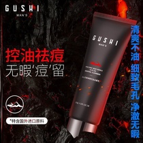 Ancient Trend Men Wash Noodles Milk Control Oil Acne Print Go Black Head Special Amino Acids Clean Face Cream Deep Clean Pores