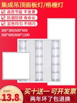 LED grille light panel 300*1200 flat panel light 600x600 embedded engineering office integrated ceiling light