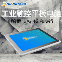 NODKA Multi-USB multi-serial port i5 Seven-generation capacitive touch touch industrial tablet brand new touch all-in-one