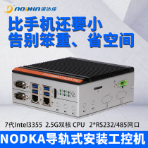 High performance rail style installation Low power industrial computer BOXPC J3355 system expandable serial port 2