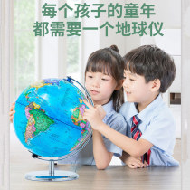 Duke globe students use ar intelligent junior high school students teaching version 20cm childrens Enlightenment 3d stereo suspension with lamp student prize