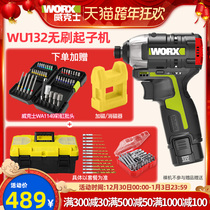 Wickers brushless lithium battery WU132 impact screwdriver electric screwdriver charging installation electric batch electric screwdriver