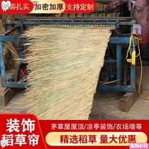 Tools for making moldy tofu milk cereal grass dried straw natural straw dried straw pet straw woven straw nest warm straw curtain