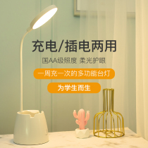 Table lamp Charging Large-capacity Overlong sequel Writing Industry Eye-protection Learning Private Dormitory University Students Charge for Plugging Dual-use