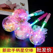 Handle Star Empty Stick Shake the same Luminous Stick Magic Wand Sparkling Popo Balls Fairy Swing to Shine A Toy