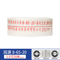 Fire hose 10-65-20 national standard water bag high pressure thickening 2 inch 3 inch water pipe fire hydrant 2 5 inch 20 25 meters