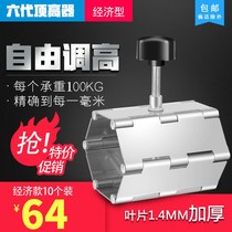 Single-column lifting adjustment leveler locator strut top height artifact for tiling top height device portable and easy to use