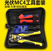 Multifunctional solar mc4 photovoltaic electrical wire wire stripping pliers cold press terminal pliers crimping pliers kit set