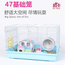 Pets 47 Base Cage Hamster Cage Double Oversized Villa Golden Silk Bear Package Supplies Toys Two-story Platform Takeaway