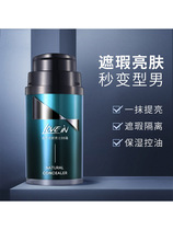 Mens plain cream concealer acne brighten lazy face cream hydrating moisturizing oil control isolation nude makeup soothing and repairing cream