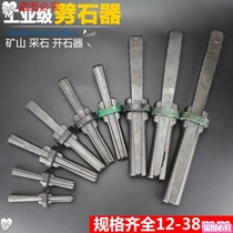 Open stone tool C splitting stone stone stone processing stone saving time and labor saving stone chisel split drill bit