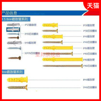 Small yellow croaker plastic expansion tube extended anchor plug with self-tapping screw M4 6 8 10mm anchor rubber plug