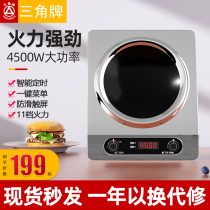 Triangle brand induction cooker commercial high-power 3500W fiercely hot cooking household integrated special concave induction cooker