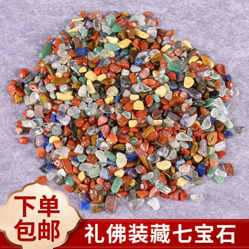 七彩石-七彩石促销价格、七彩石品牌- 淘宝