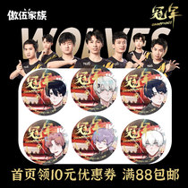 Wolf Team Fifth Personality 2021 IVL Fall Race Champion Moral Iron Badge Creative Collection Suite Accessories Gift