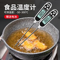 German Import Thermometer Water Thermometer Kitchen Food Food Coffee Baking Test Water Temperature Milky Warm Precision Probe