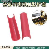 German Import Manual tiles Push Knife Accessories Presser Jacket U Type Pad Tile Hand-pulled Push Knife Accessories U Type Guard