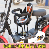Electric car child safety seat motorcycle bicycle universal front chair baby child seat front seat