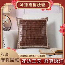 Summer bifacial ice vy cool mat back cushion cover without core office backrest cushion sofa bed head cool mat holding pillow cover